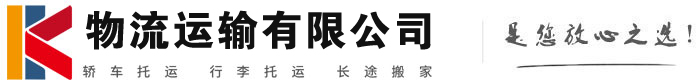 筠连物流有限公司